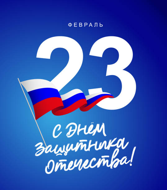 23 февраля - выходной. Работаем с 24!